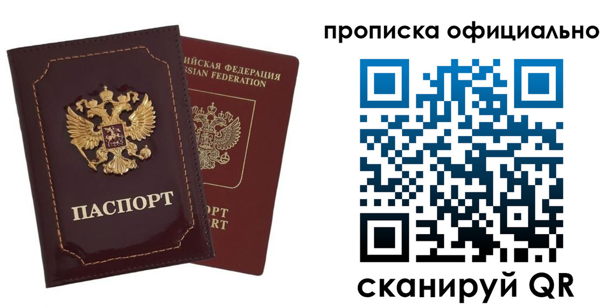 временная регистрация надежно в Яровом