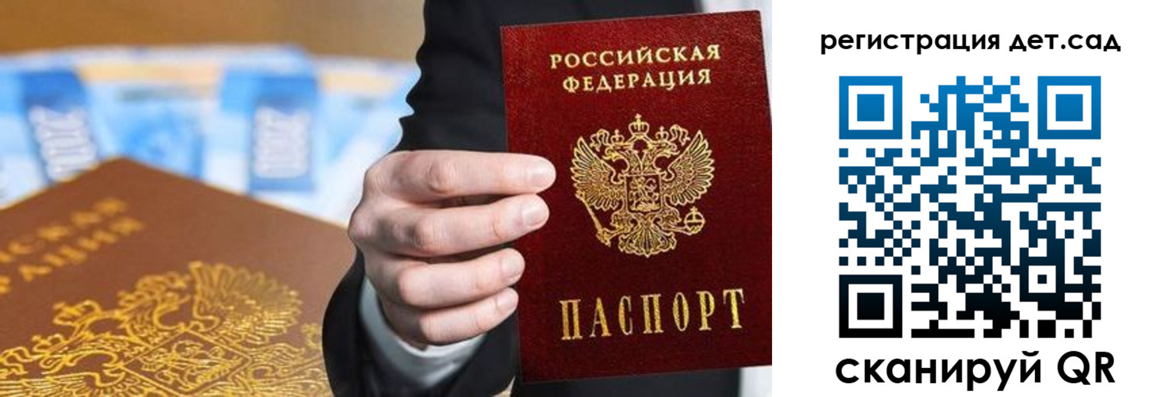 прописка от собственника в Яровом