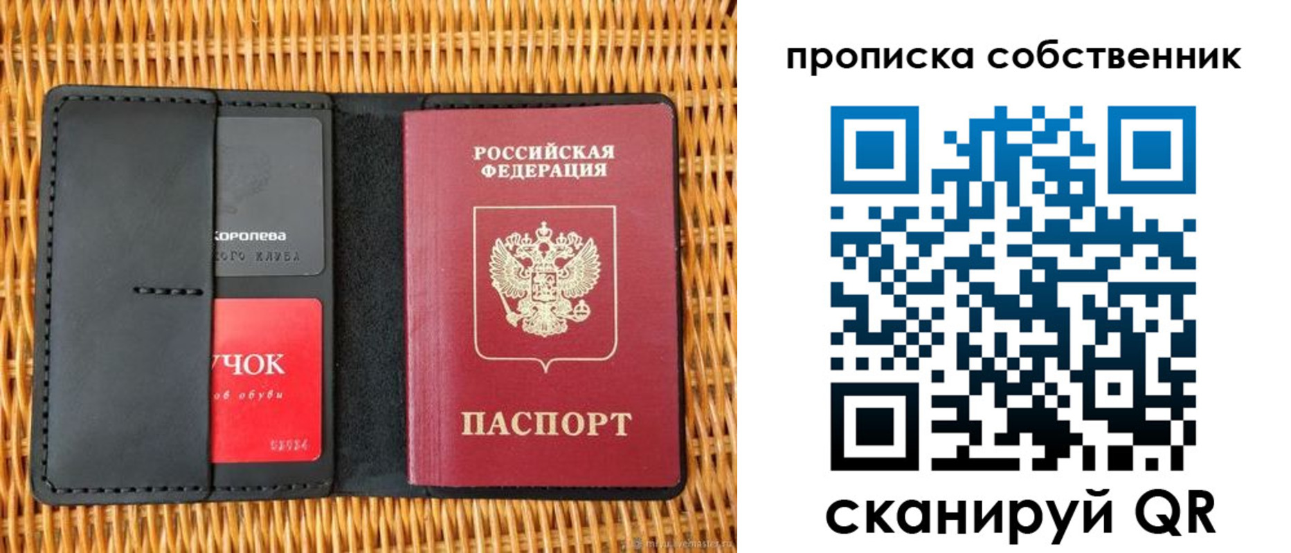 пропишу в квартире в Яровом
