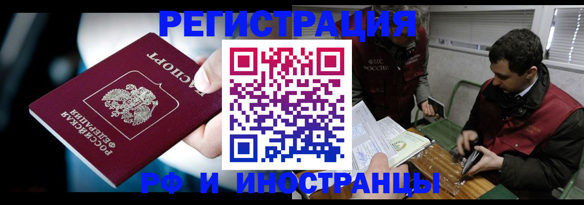 прописка ребенка в Яровом