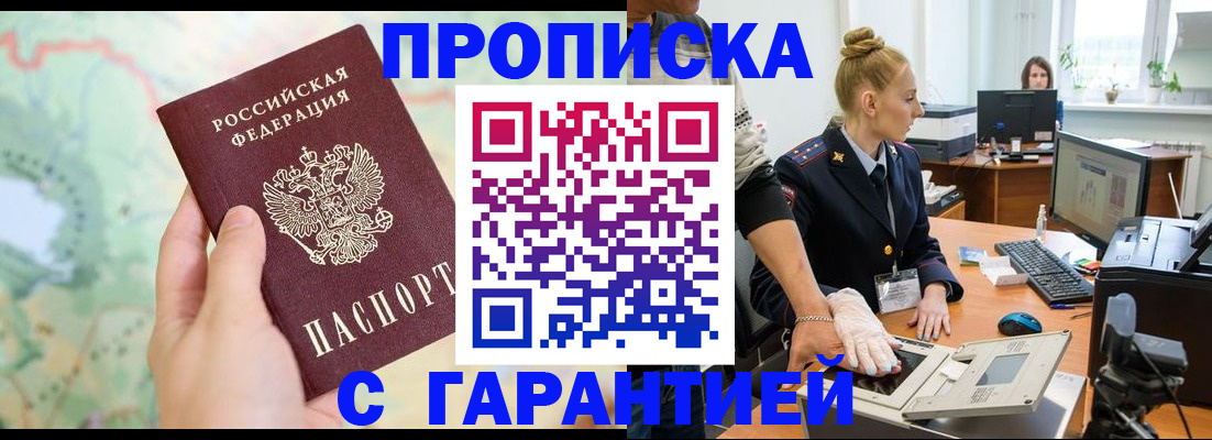 временная регистрация для школы в Яровом