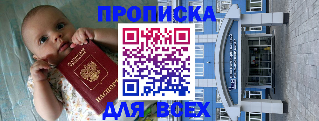 пропишу в квартире в Яровом