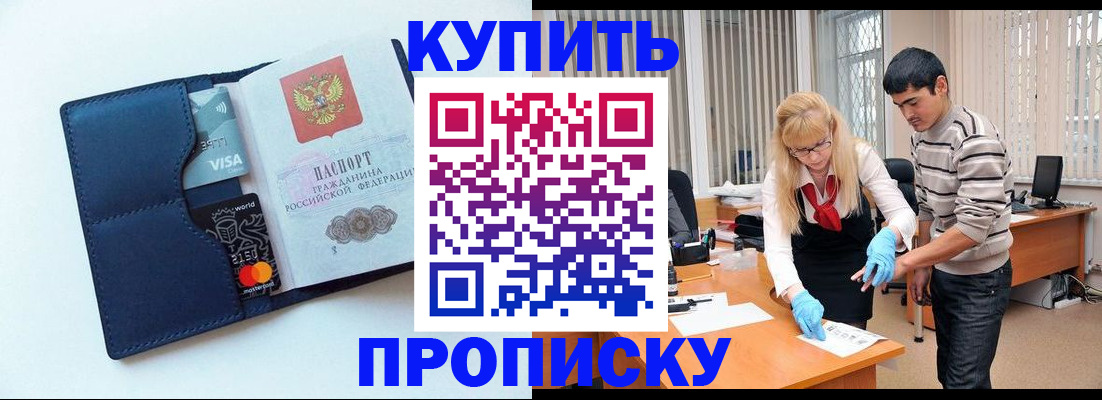 временная регистрация в квартире в Яровом